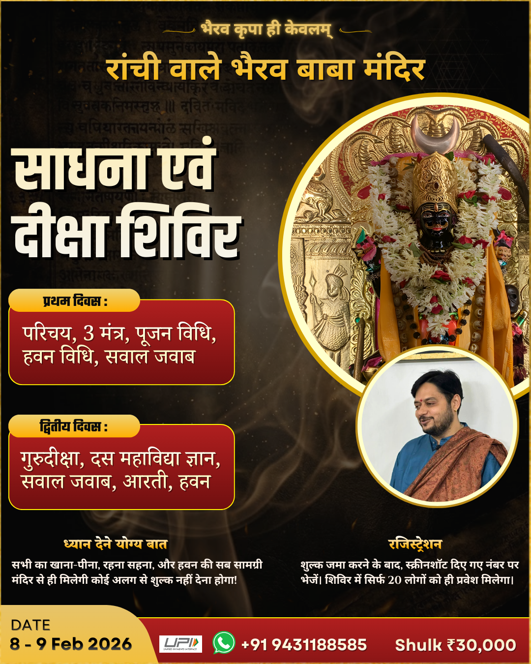 Sadhna Shivir – Spiritual Retreat & Meditation Camp in Ranchi