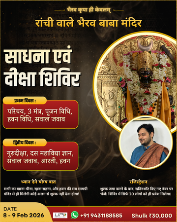 Sadhna Shivir – Spiritual Retreat & Meditation Camp in Ranchi